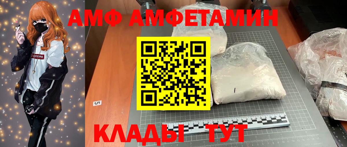 Амфетамин 98% Кулебаки
