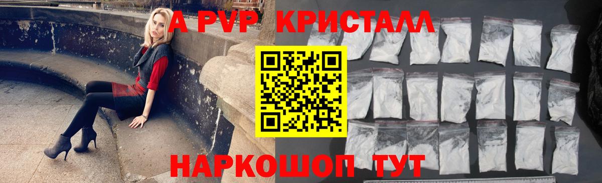 Alpha PVP VHQ  APVP  Кулебаки  Alfa_PVP кристаллы  APVP СК  Вход с VPN 