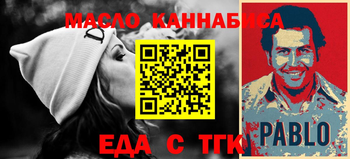 Кулебаки  Cannafood марихуана  Вход с VPN 