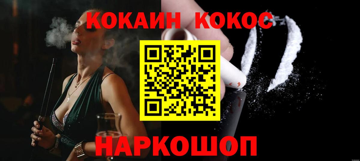 купить   Вход с VPN  Кулебаки  КОКАИН Боливия 