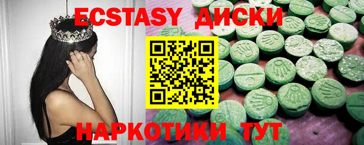 Экстази таблы Кулебаки