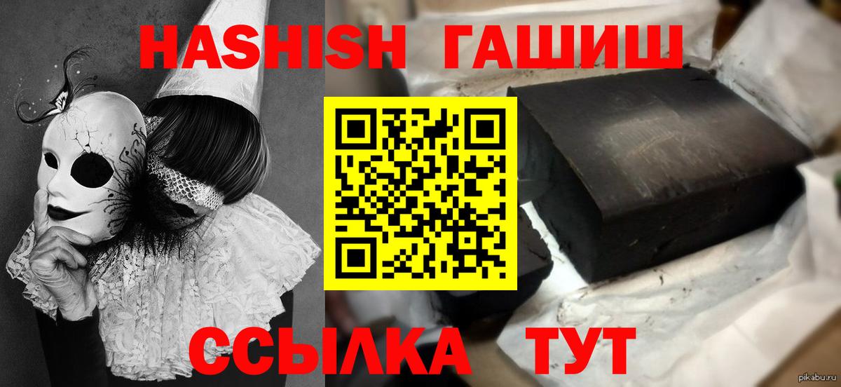 Кулебаки  ГАШИШ убойный  ГАШИШ Изолятор  наркошоп  Вход с VPN 