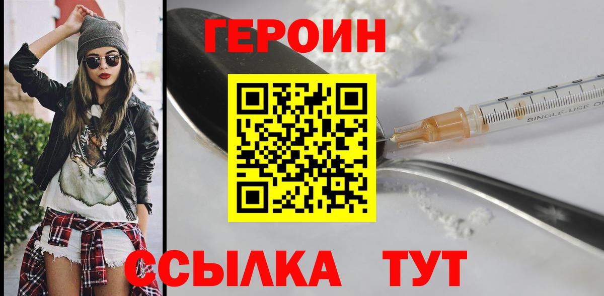 ГЕРОИН Heroin Кулебаки