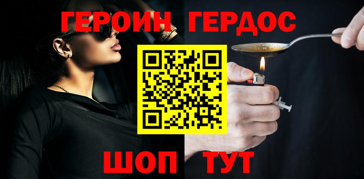 Кулебаки  Героин  Вход с VPN  ГЕРОИН хмурый 