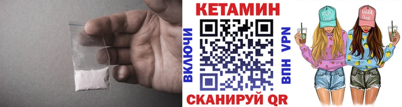 Кетамин ketamine  Кулебаки 