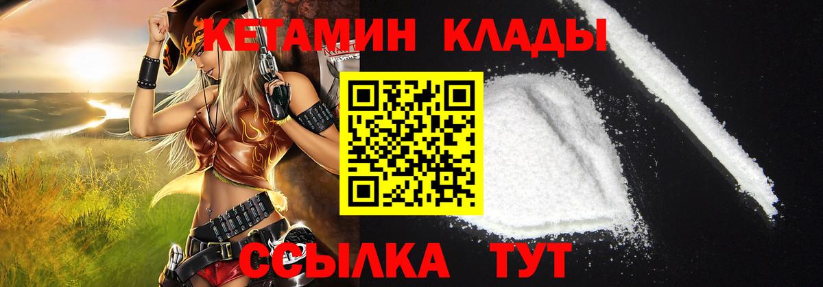 Кетамин ketamine  КЕТАМИН VHQ  Вход с VPN  Кулебаки 