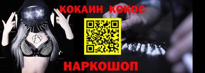 кокаин VHQ Краснодар