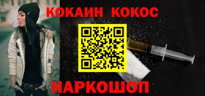 кокаин VHQ Краснодар