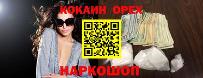 кокаин VHQ Краснодар