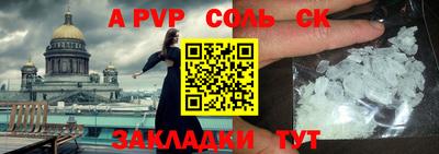 a pvp Краснознаменск