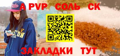 a pvp Краснознаменск