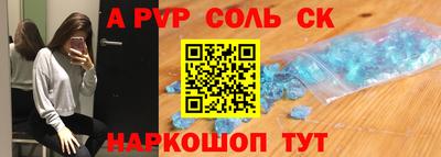 a pvp Краснознаменск
