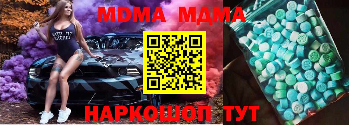 МДМА кристаллы  МДМА  Кулебаки  Вход с VPN  МДМА VHQ 