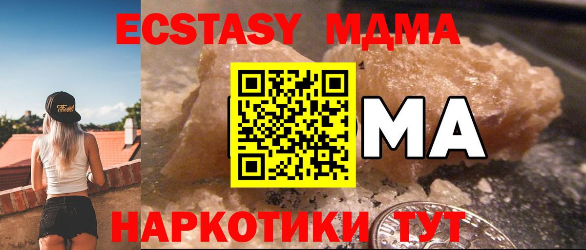 МДМА crystal Кулебаки
