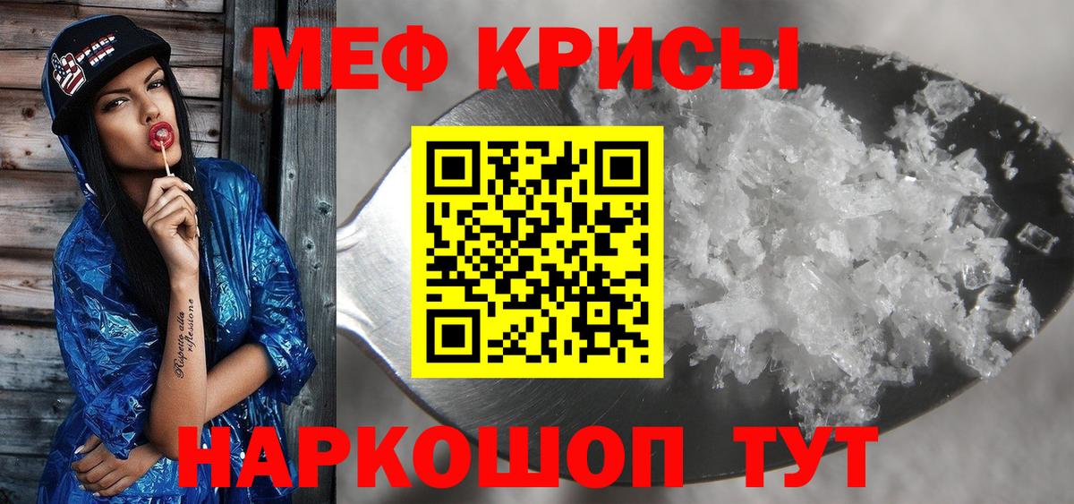 Мефедрон мука Кулебаки