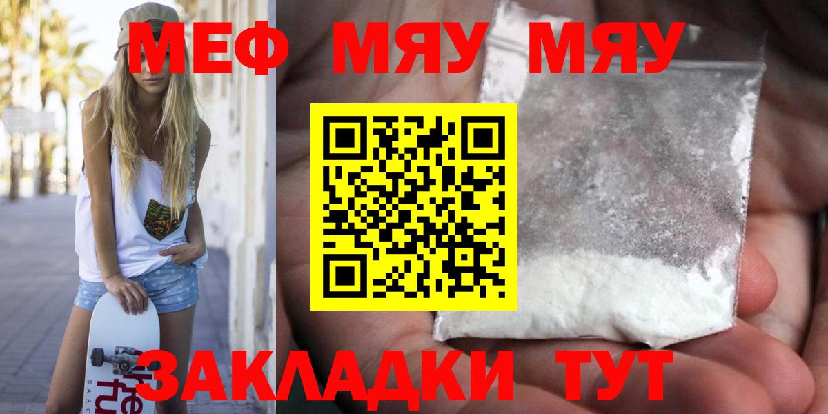 МЕФ  МЯУ-МЯУ mephedrone  Вход с VPN  Кулебаки  МЕФ 4 MMC 