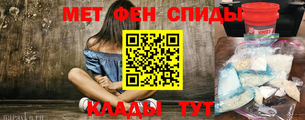 Первитин мет  Вход с VPN  Первитин  Кулебаки 